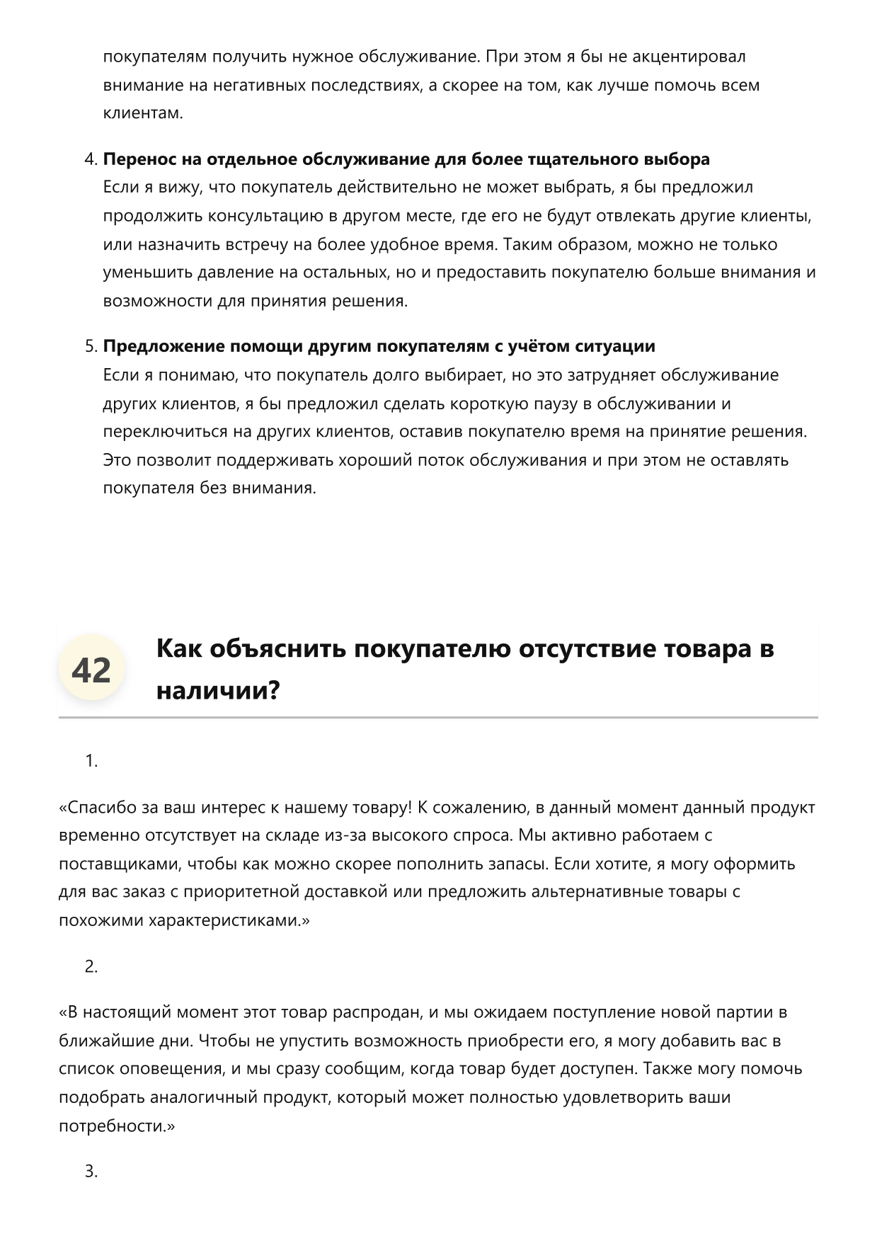 Маркетолог фото