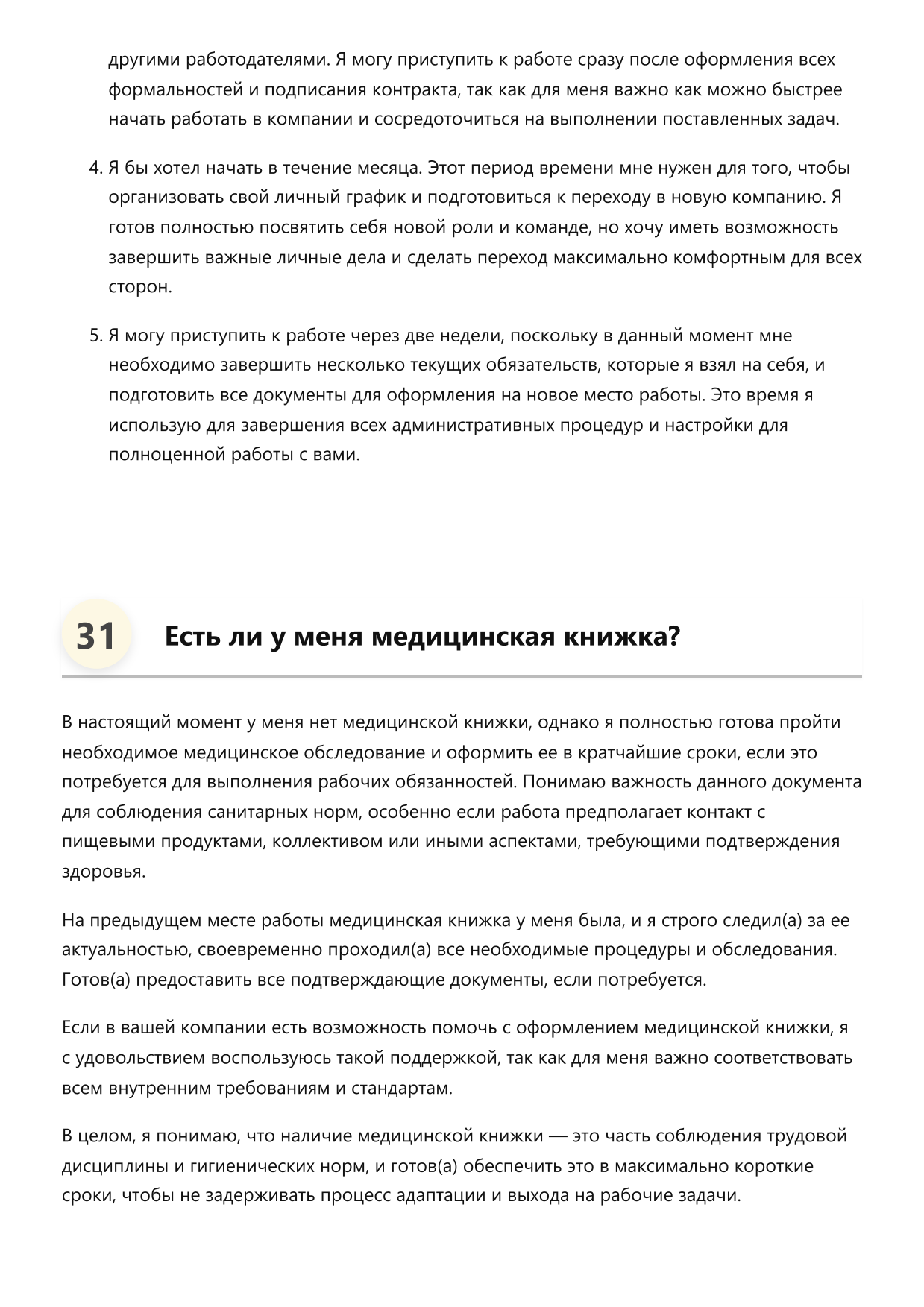 Маркетолог фото