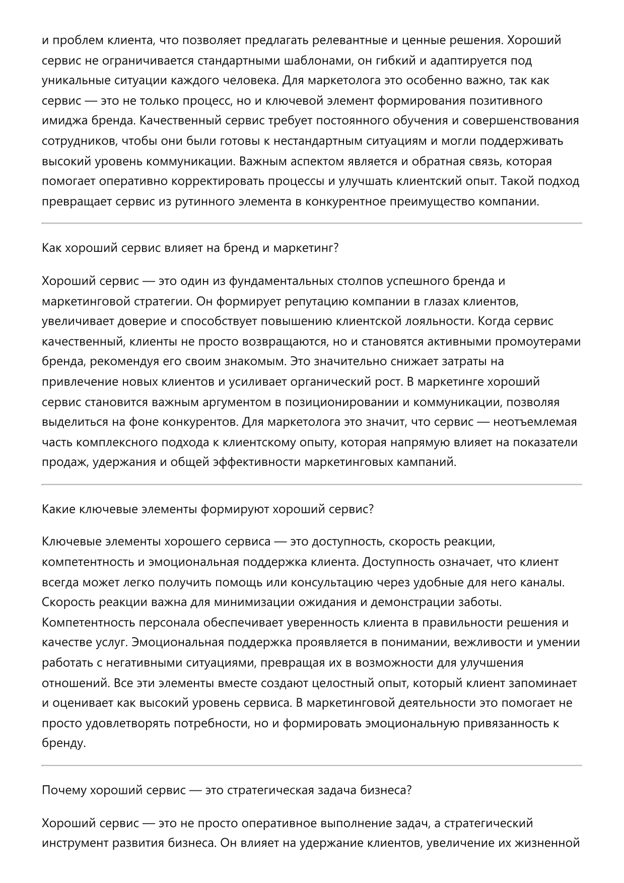 Маркетолог фото