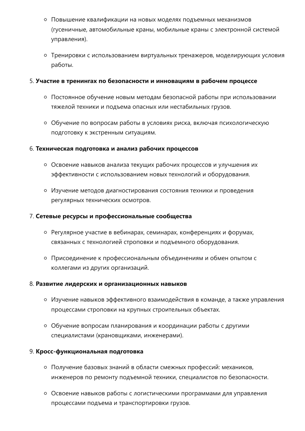 Стропальщик фото