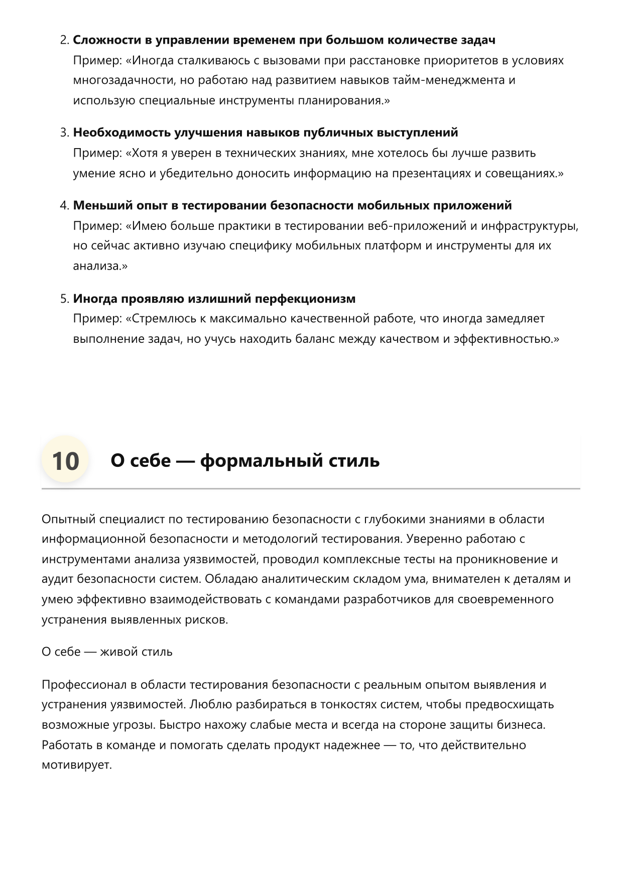 Специалист по тестированию безопасности фото