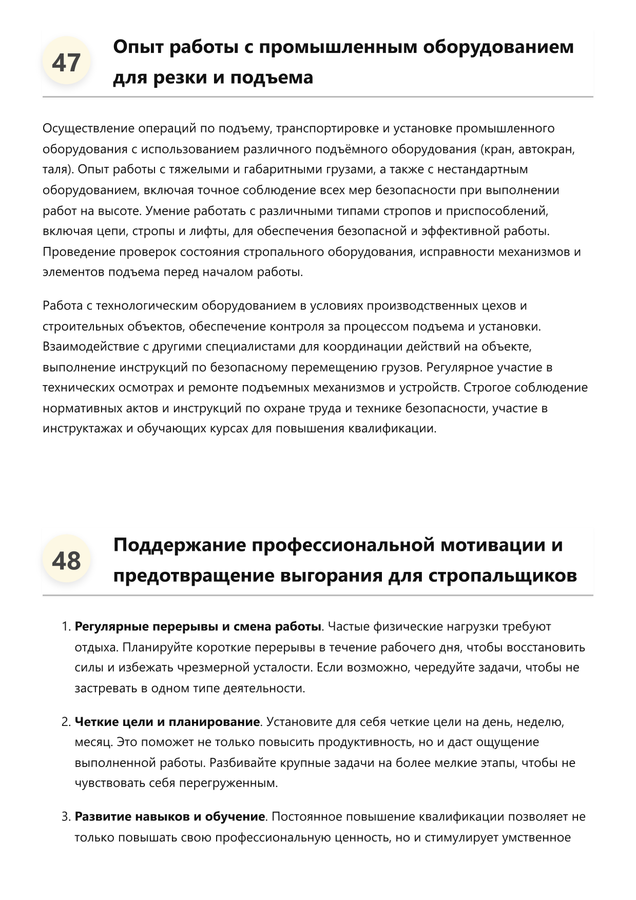 Стропальщик фото