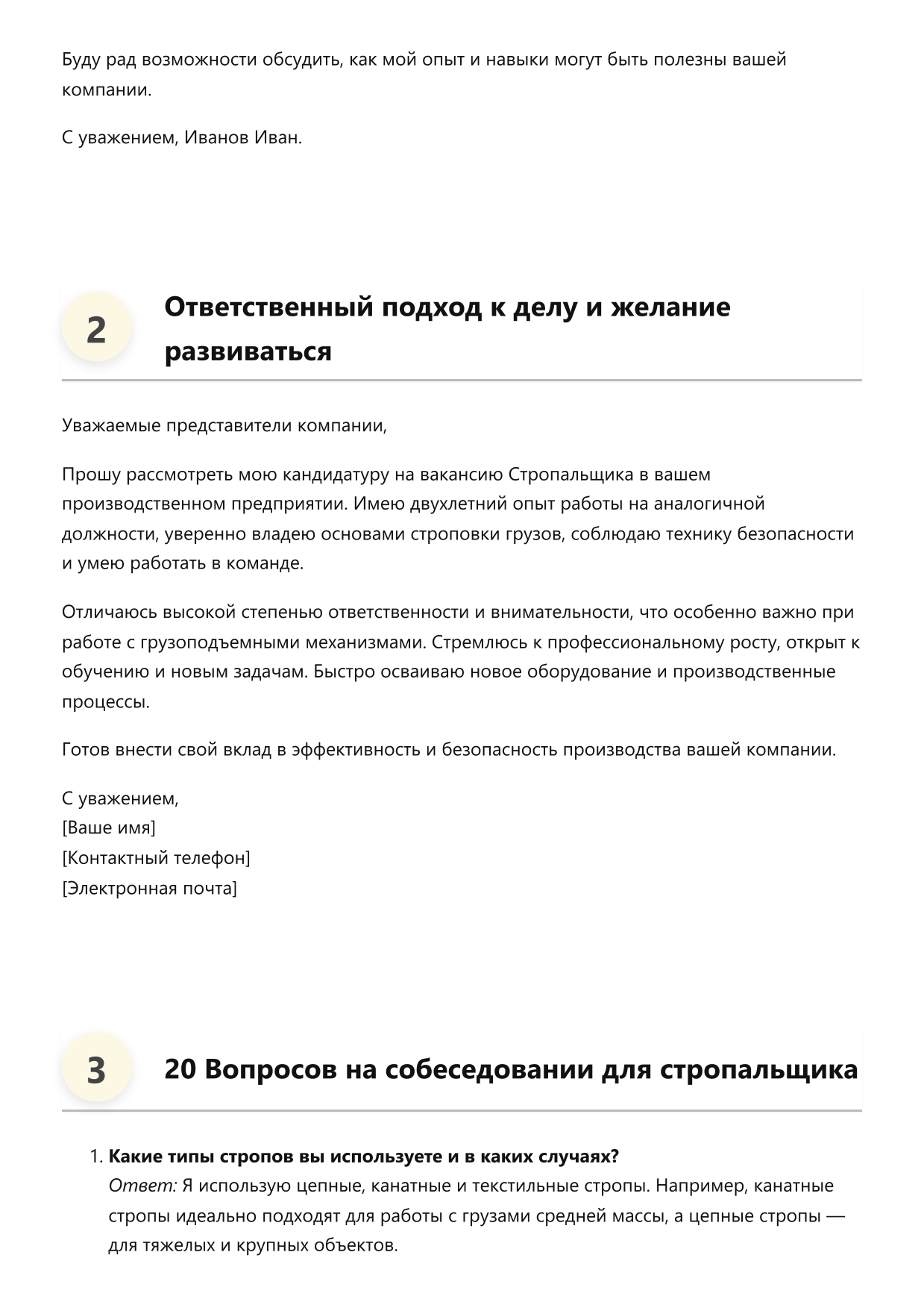 Стропальщик фото