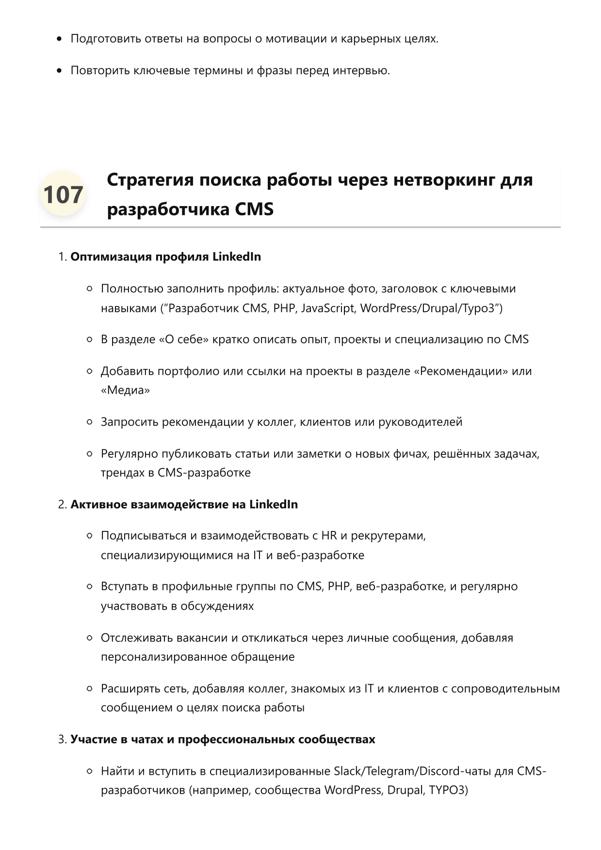 Разработчик CMS фото