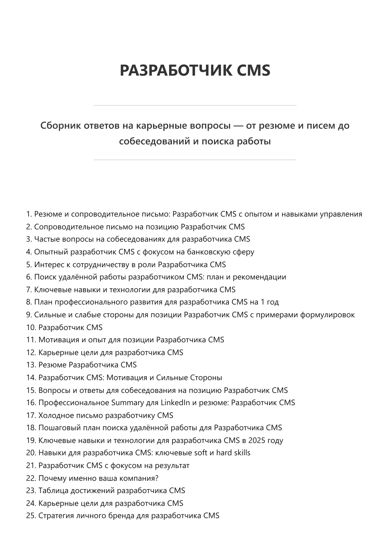 Разработчик CMS фото