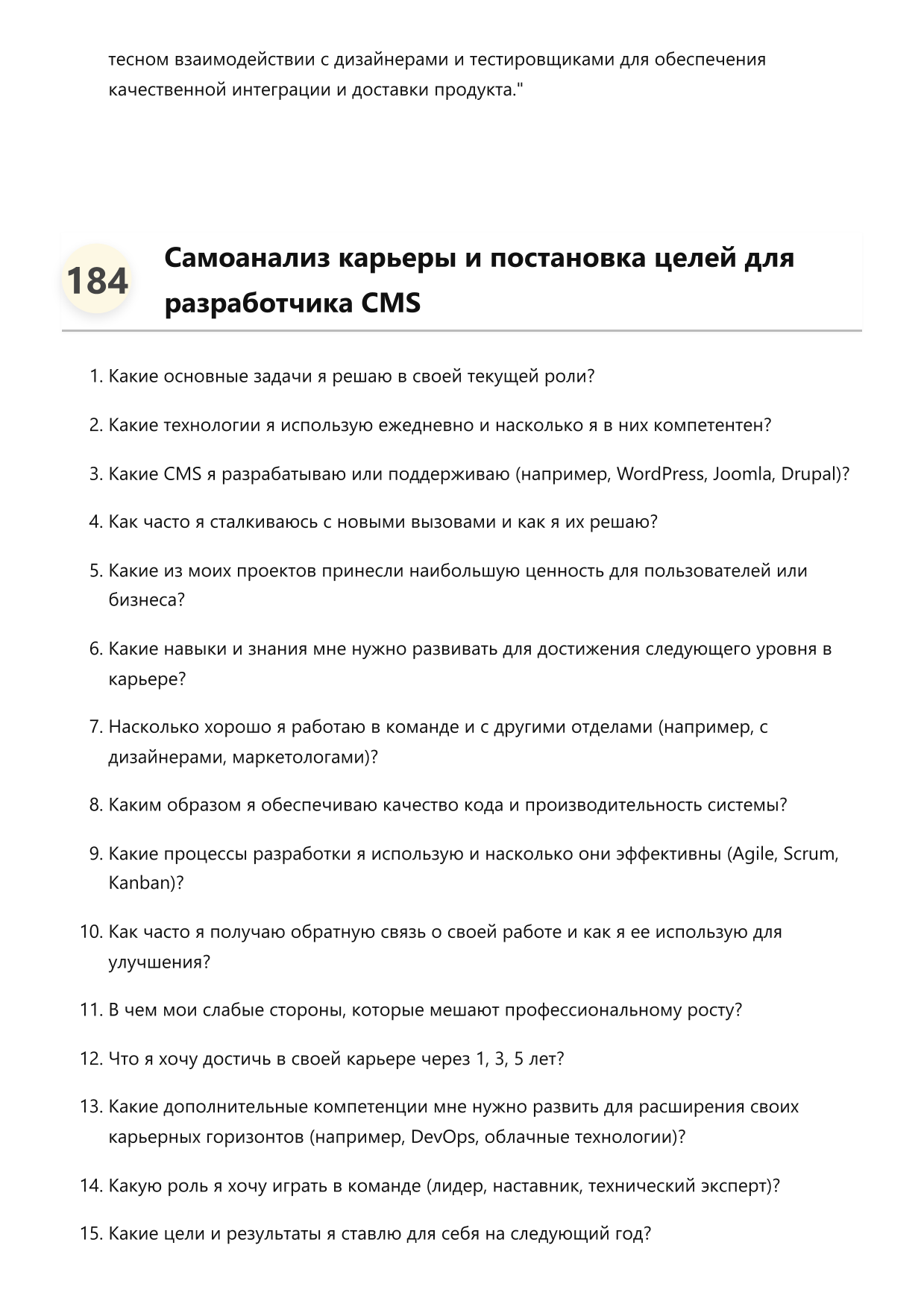 Разработчик CMS фото