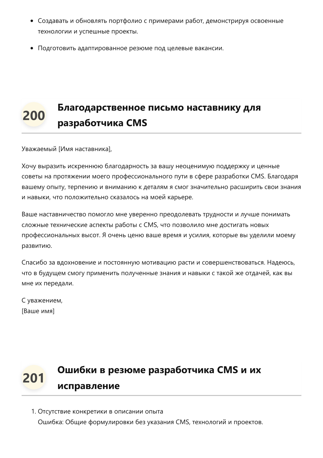 Разработчик CMS фото