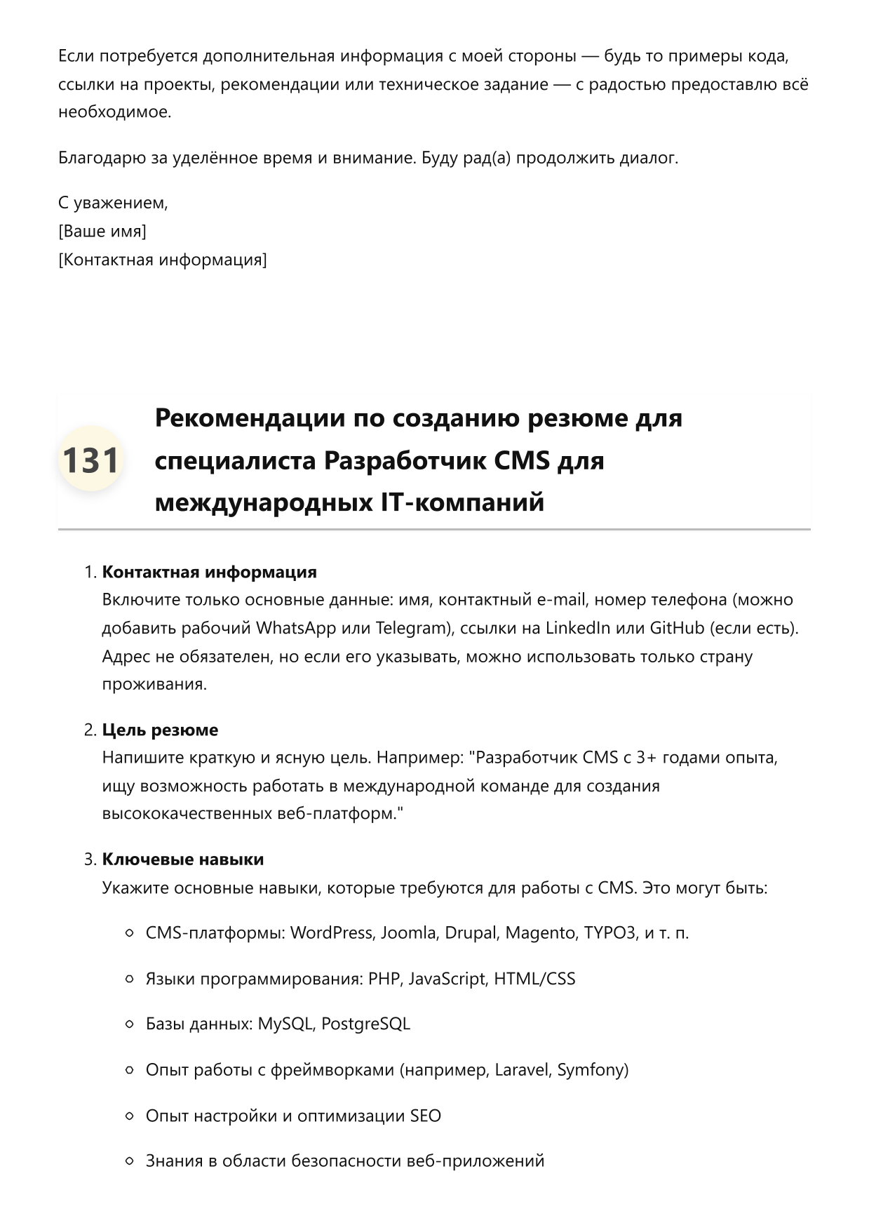 Разработчик CMS фото