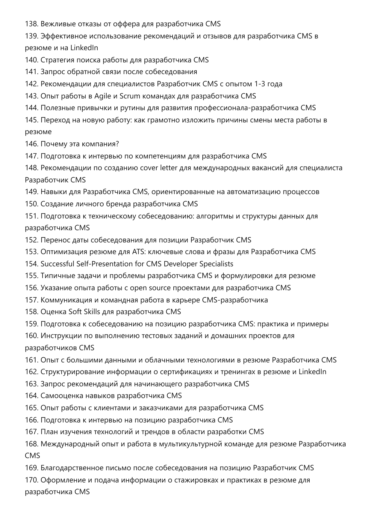 Разработчик CMS фото
