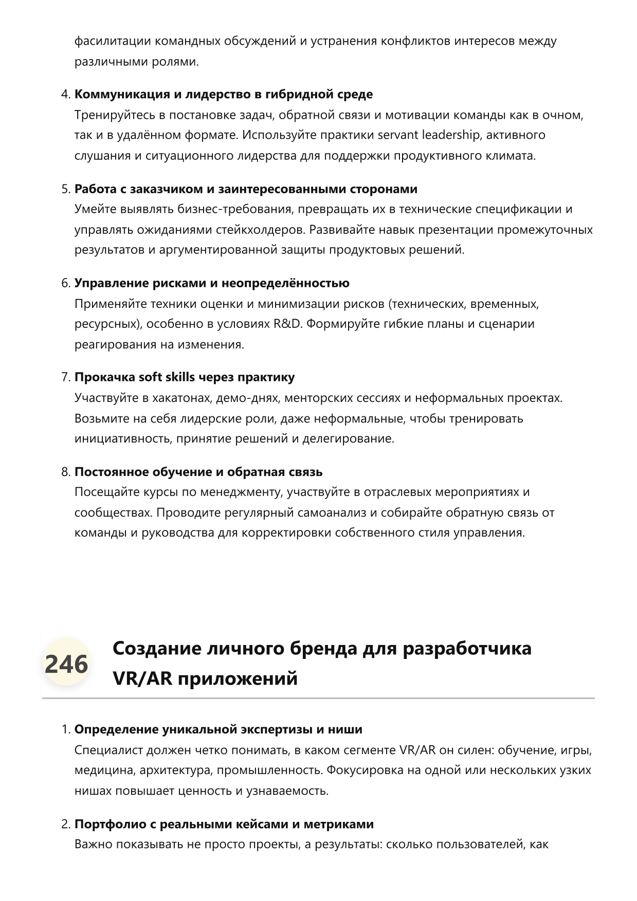 Разработчик VR AR приложений фото