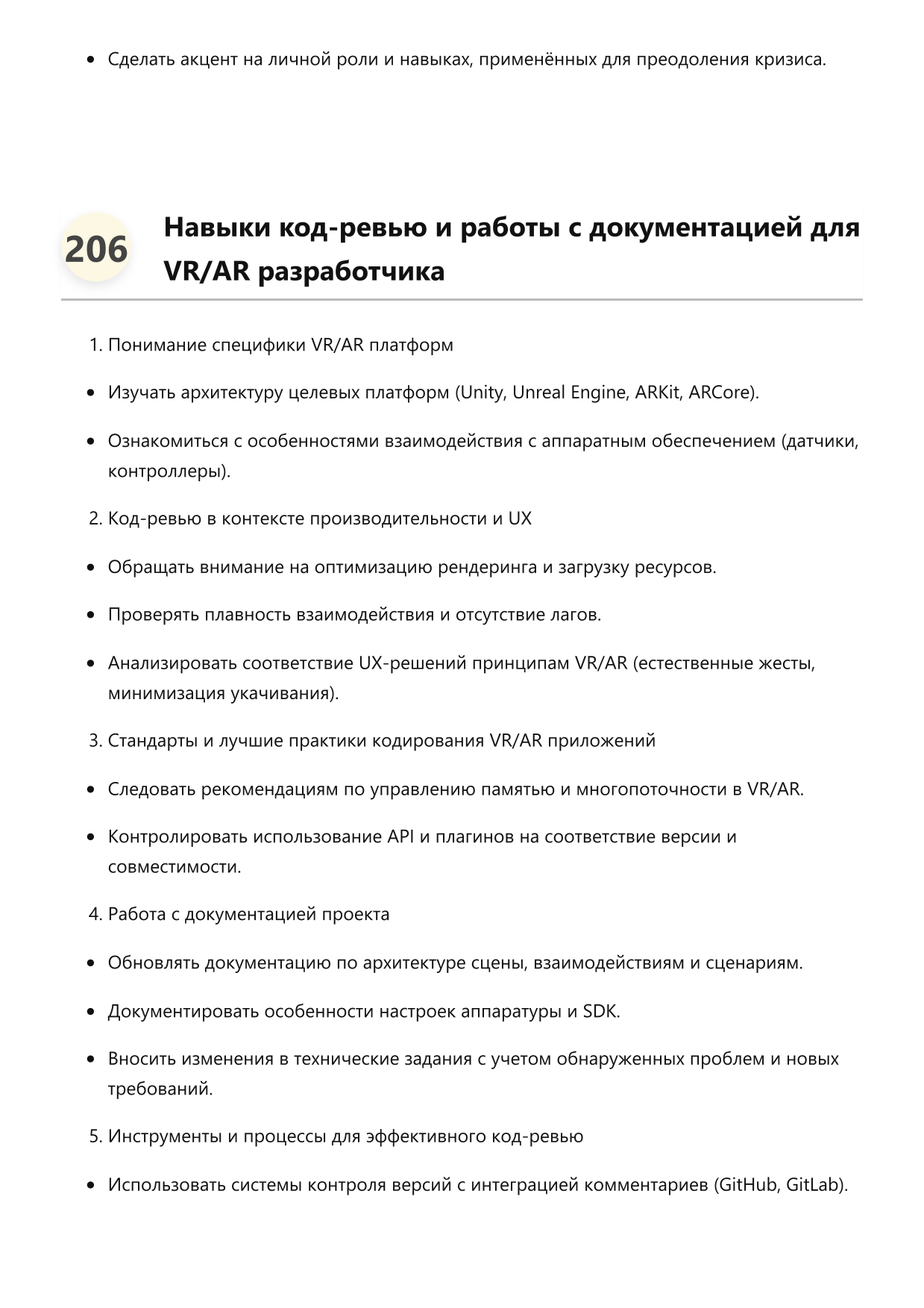 Разработчик VR AR приложений фото