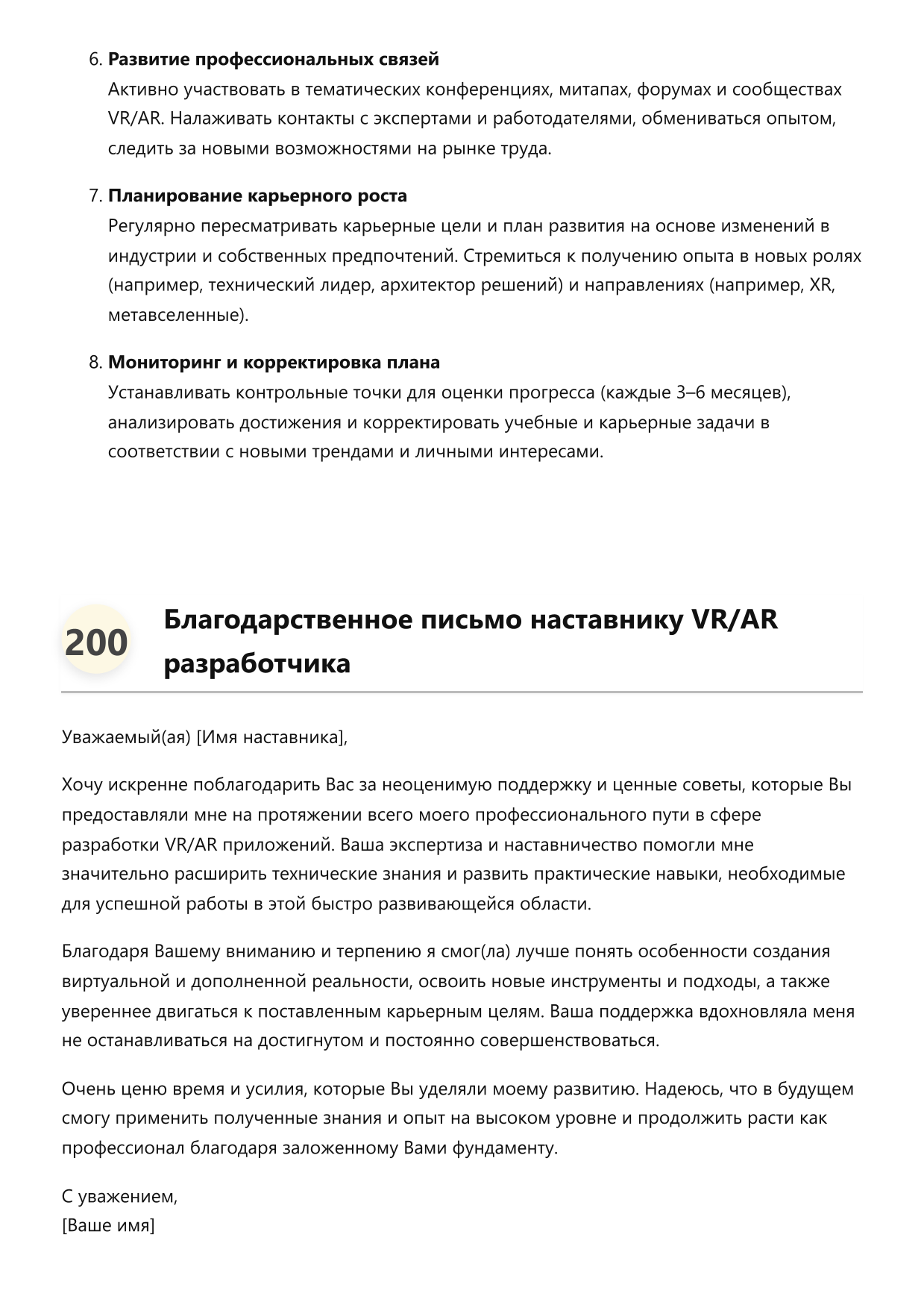 Разработчик VR AR приложений фото