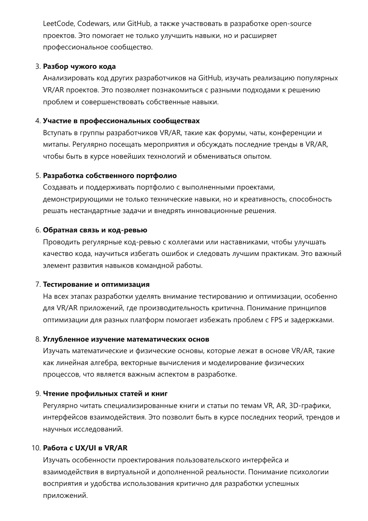 Разработчик VR AR приложений фото