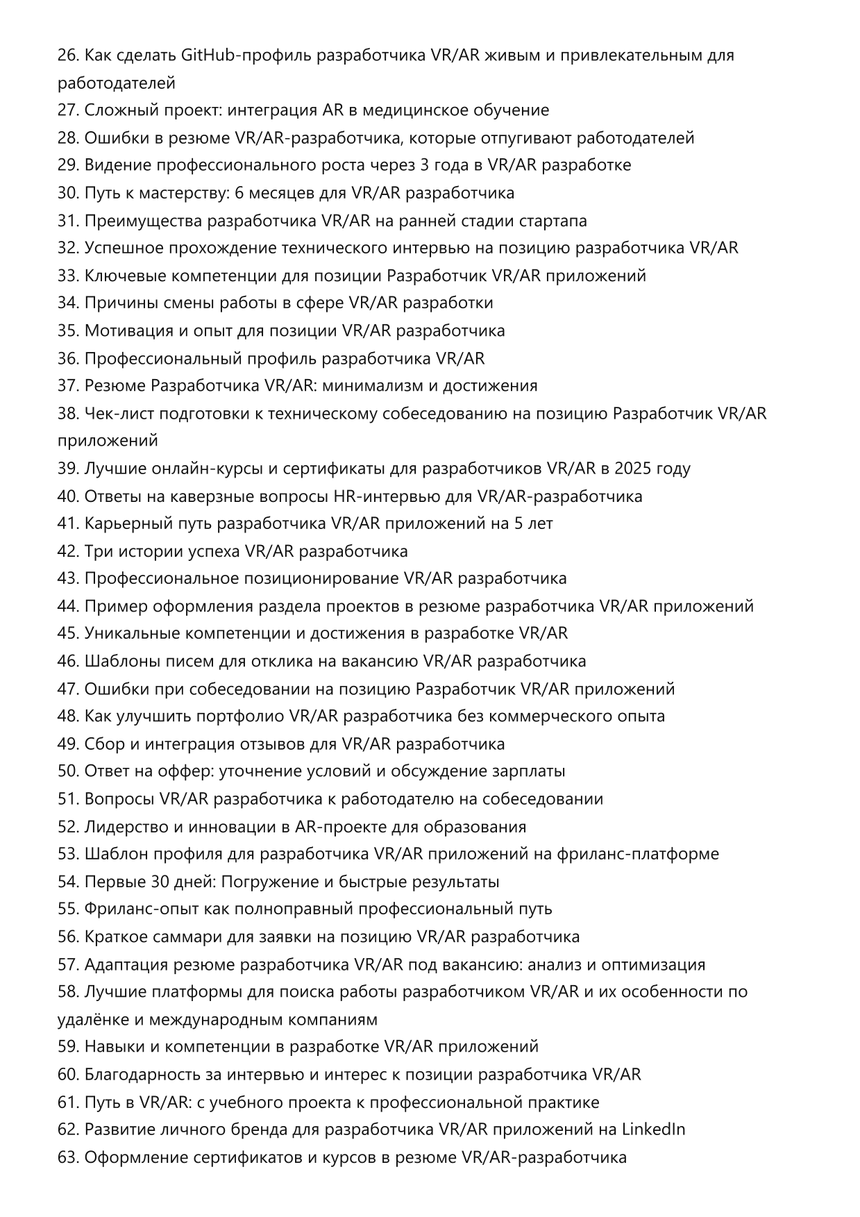 Разработчик VR AR приложений фото