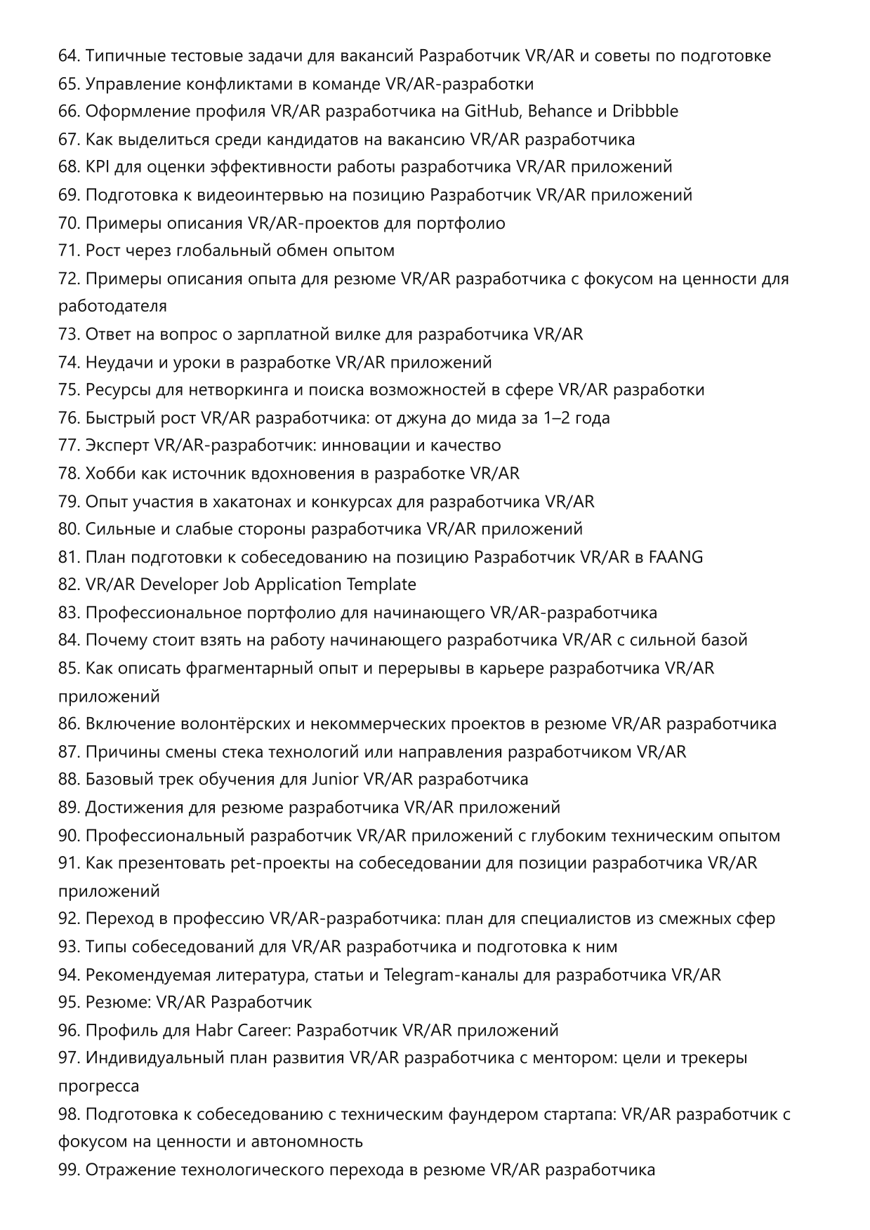 Разработчик VR AR приложений фото