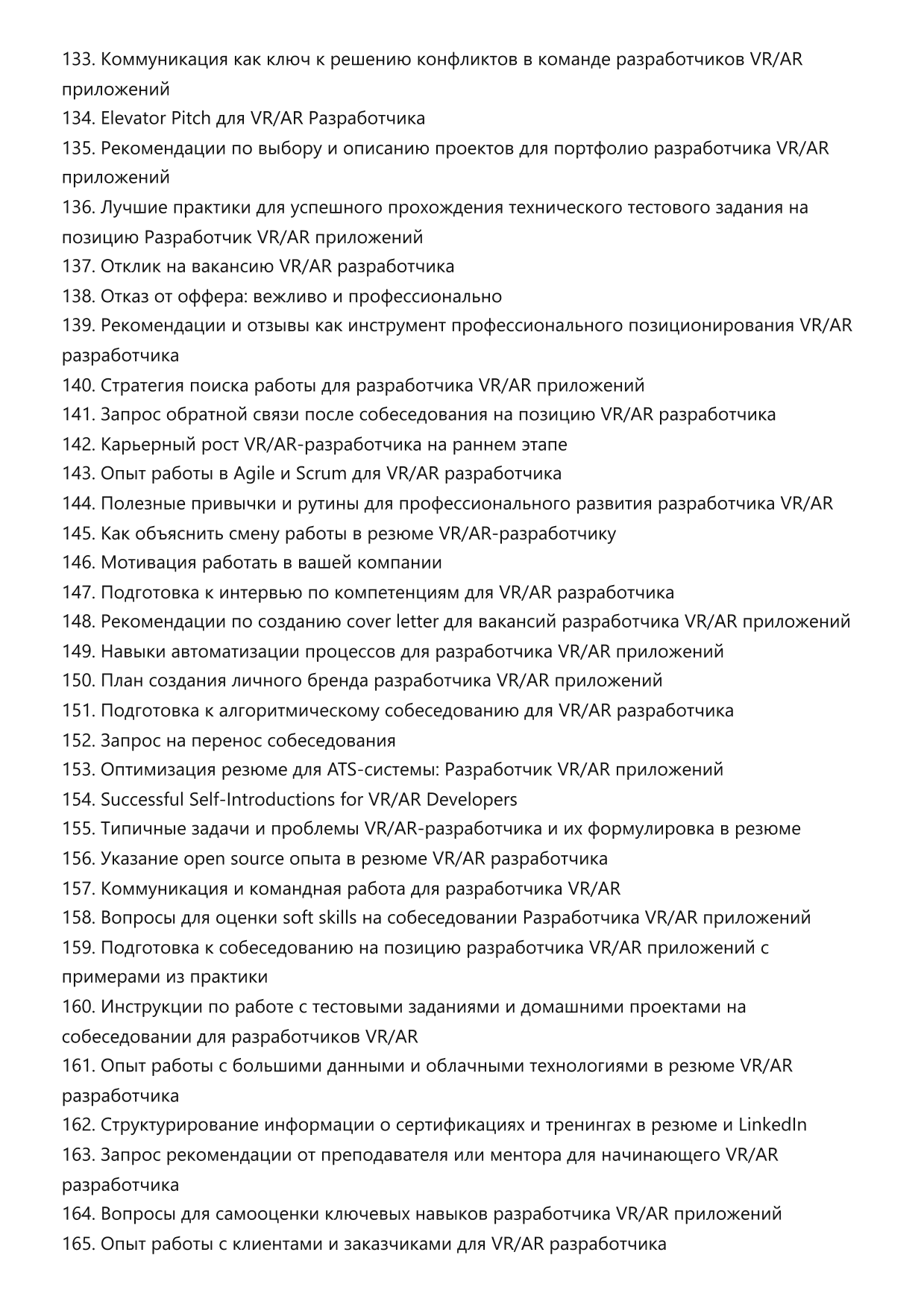 Разработчик VR AR приложений фото