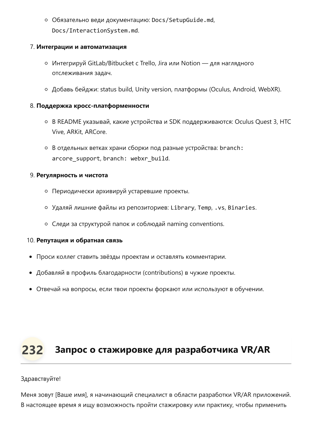 Разработчик VR AR приложений фото