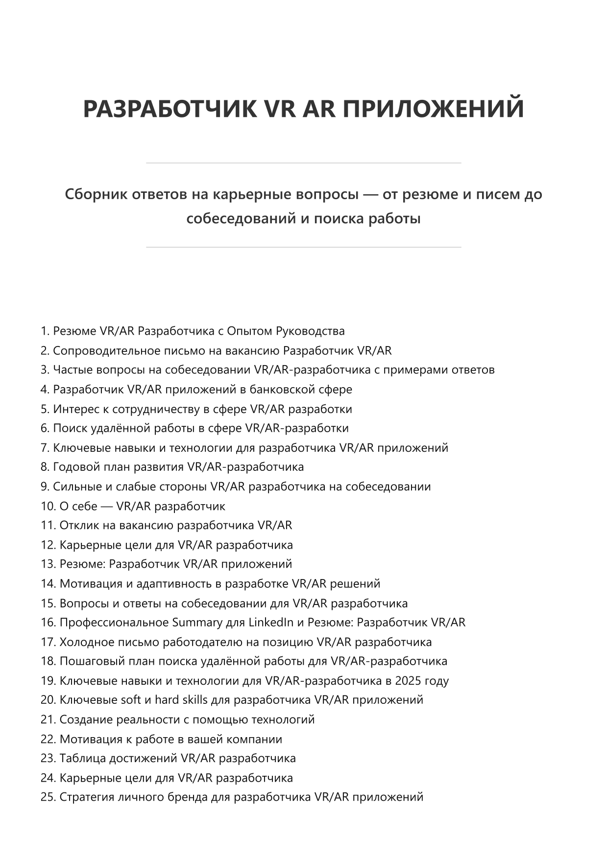 Разработчик VR AR приложений фото