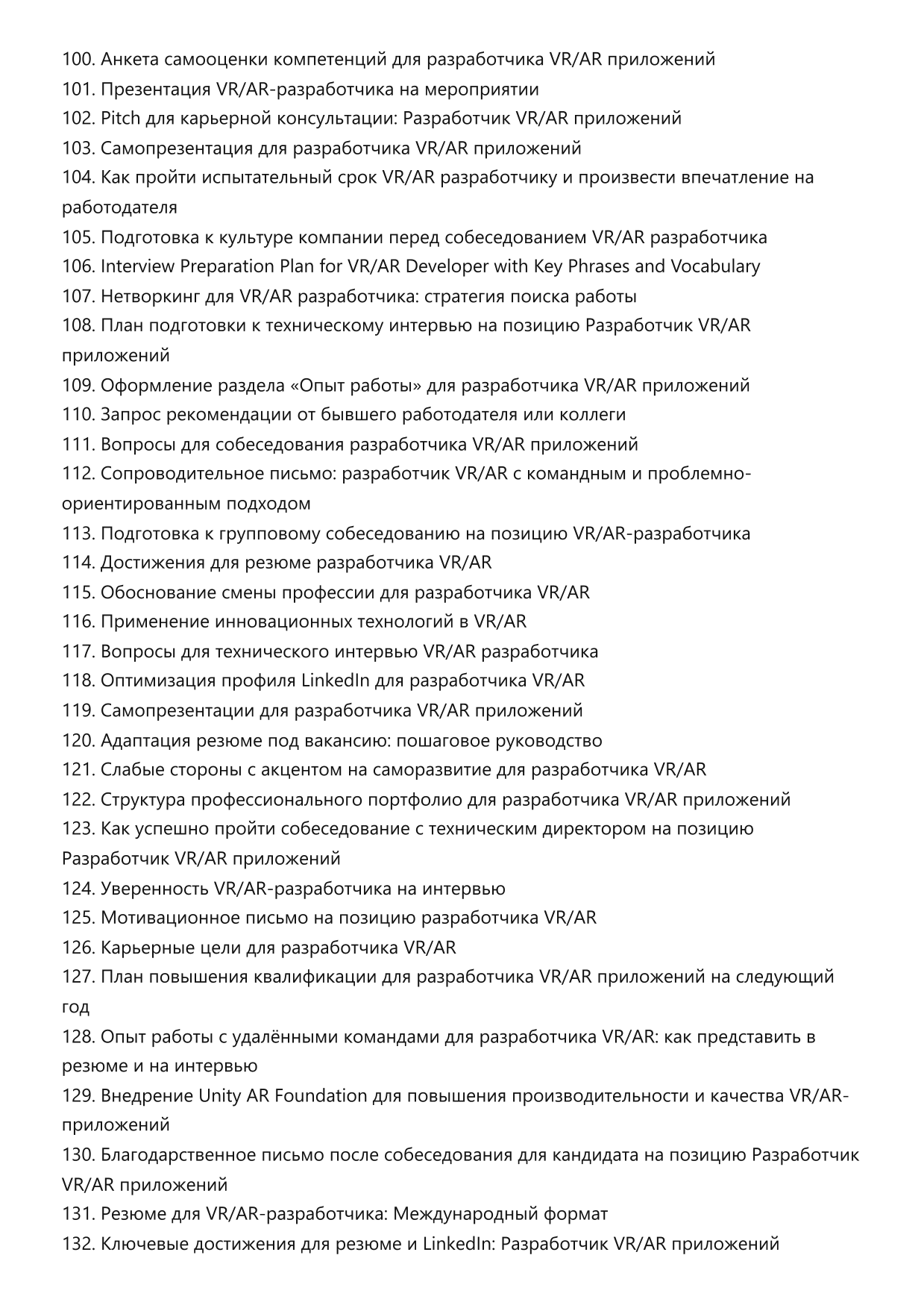 Разработчик VR AR приложений фото