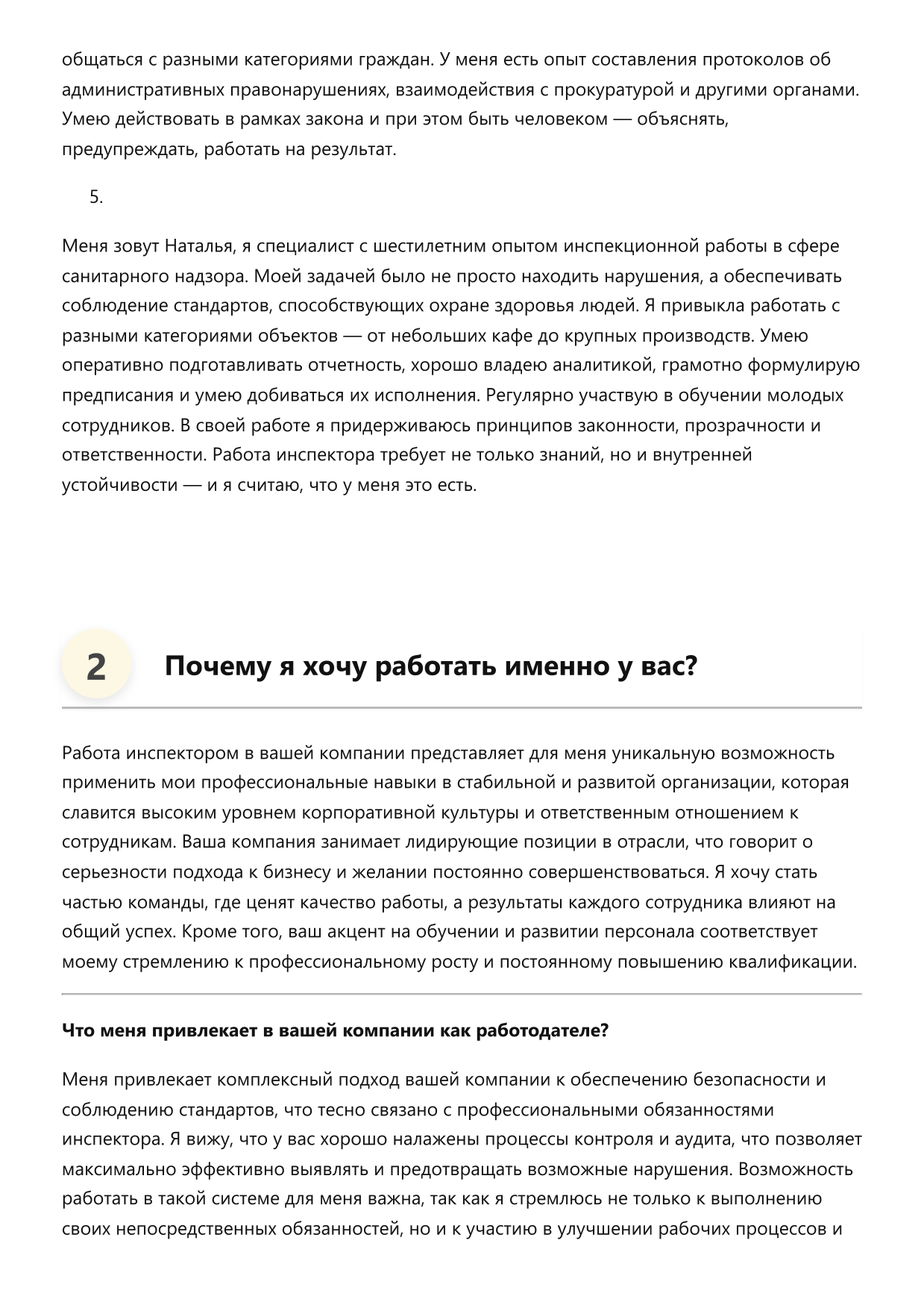 Инспектор фото