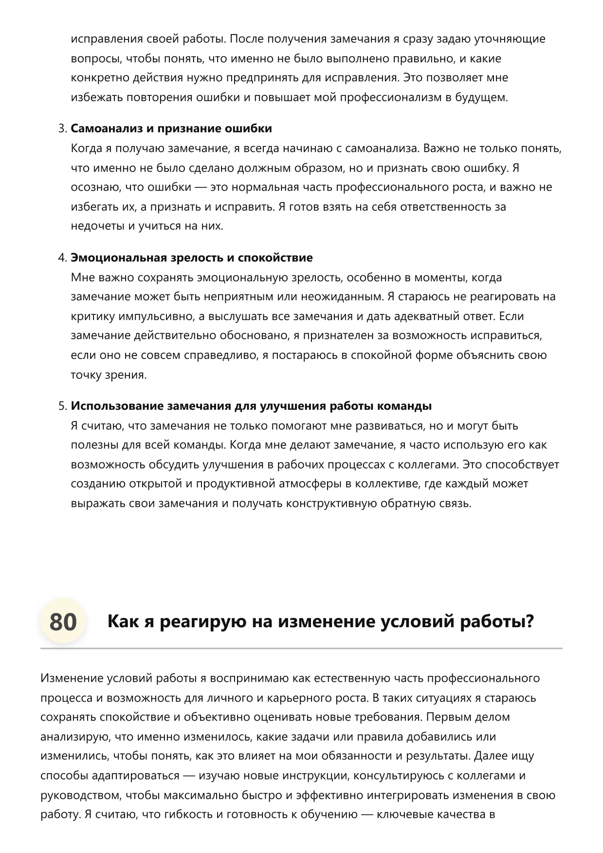 Инспектор фото