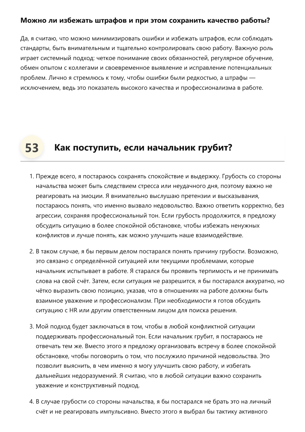 Инспектор фото