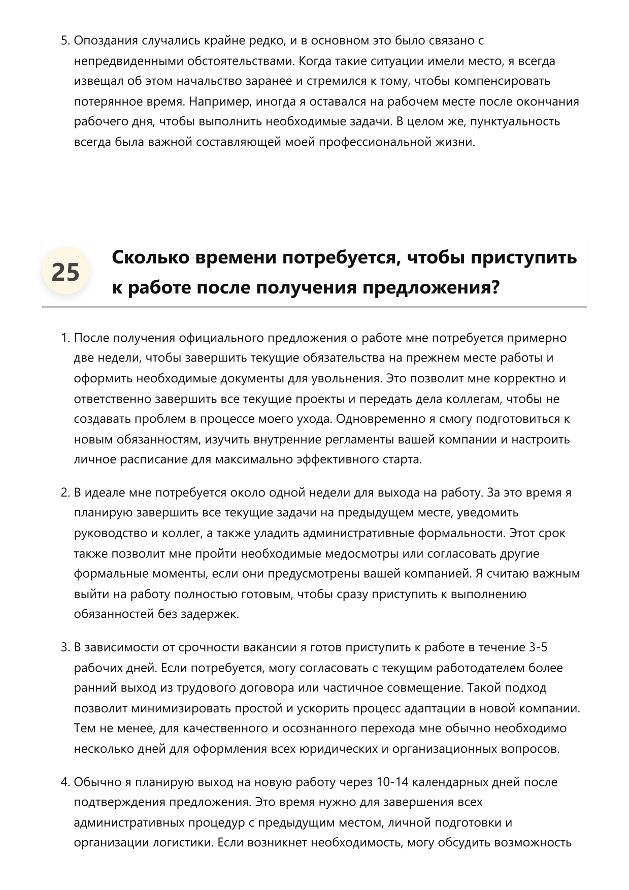 Инспектор фото