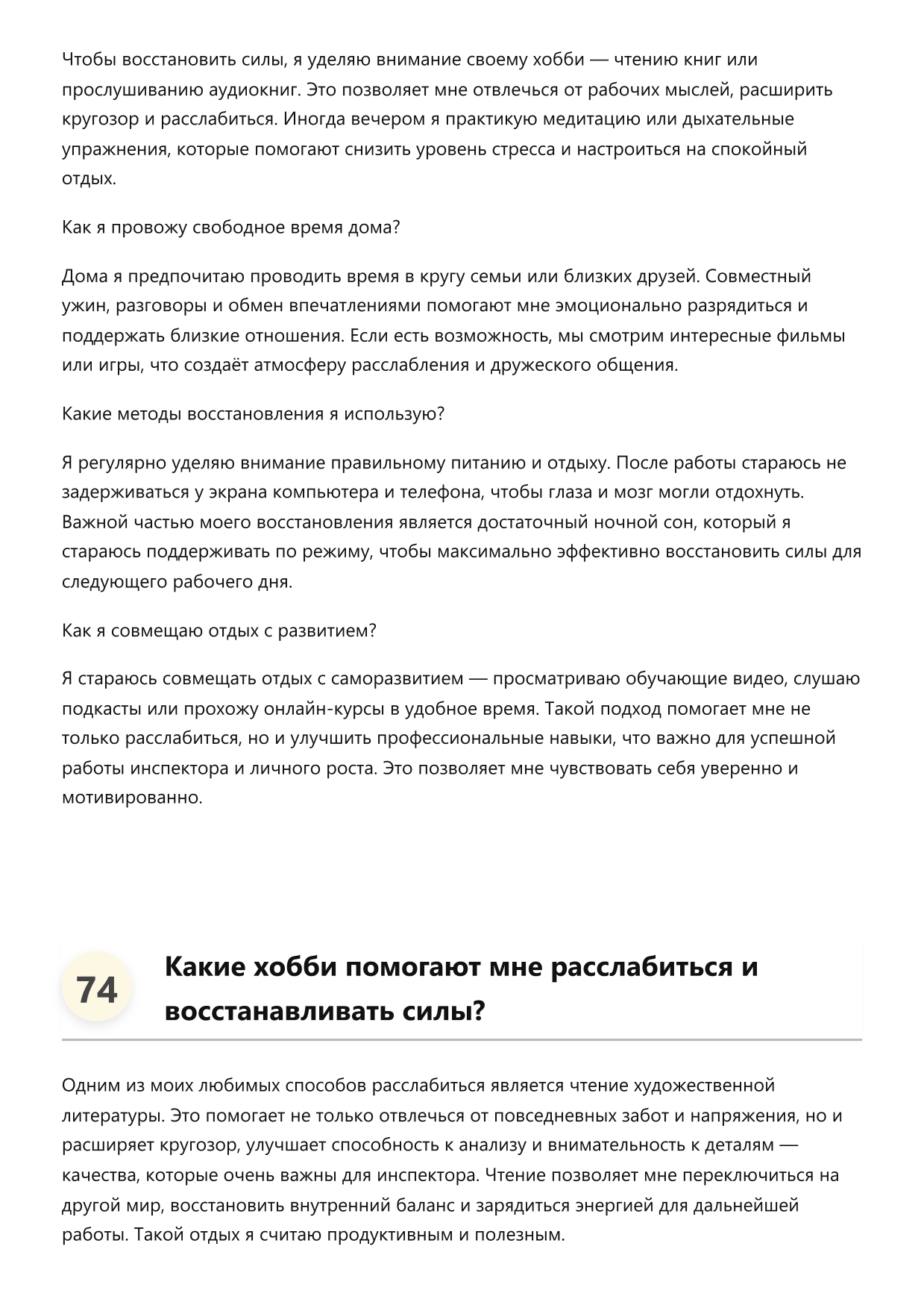 Инспектор фото