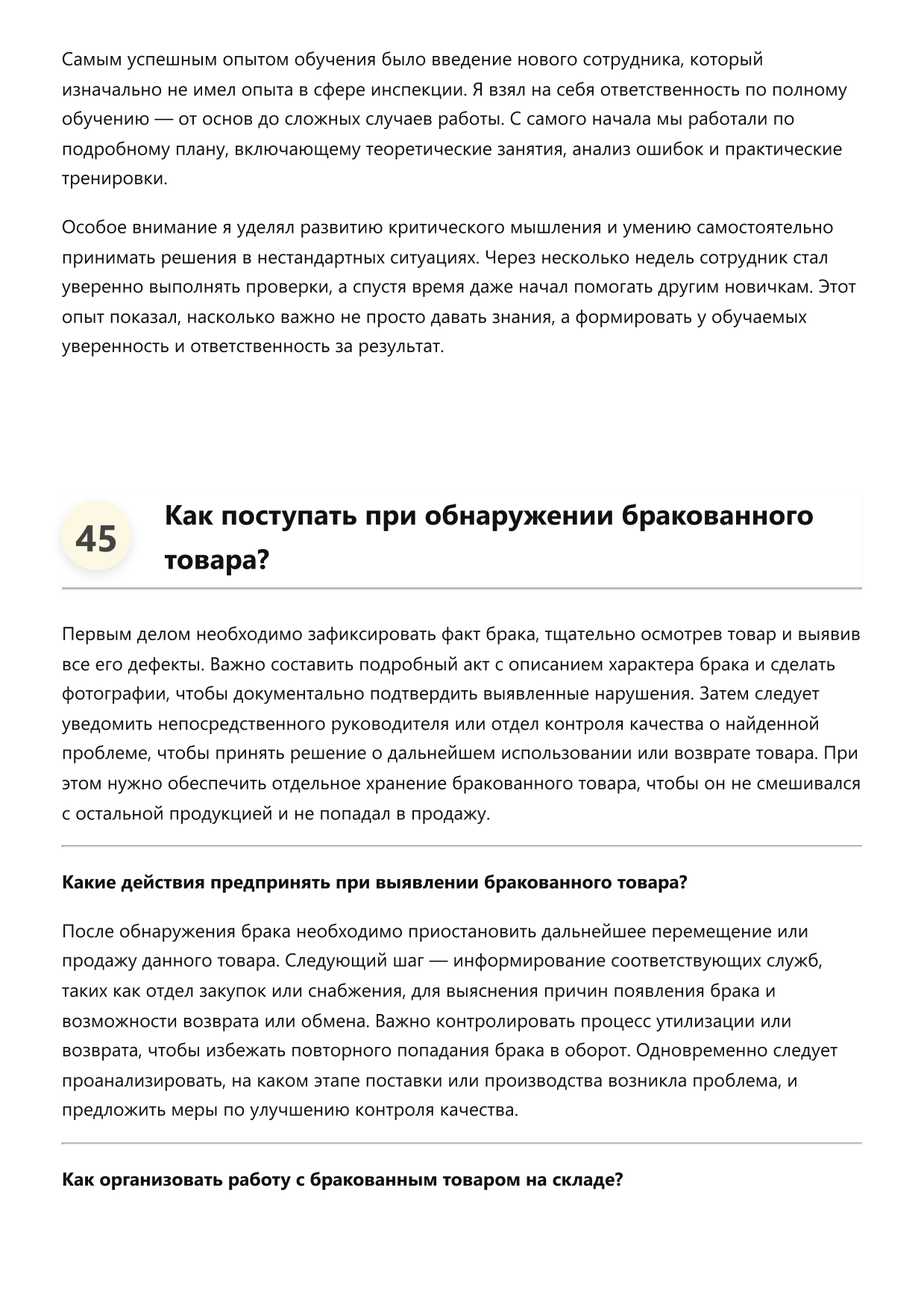 Инспектор фото