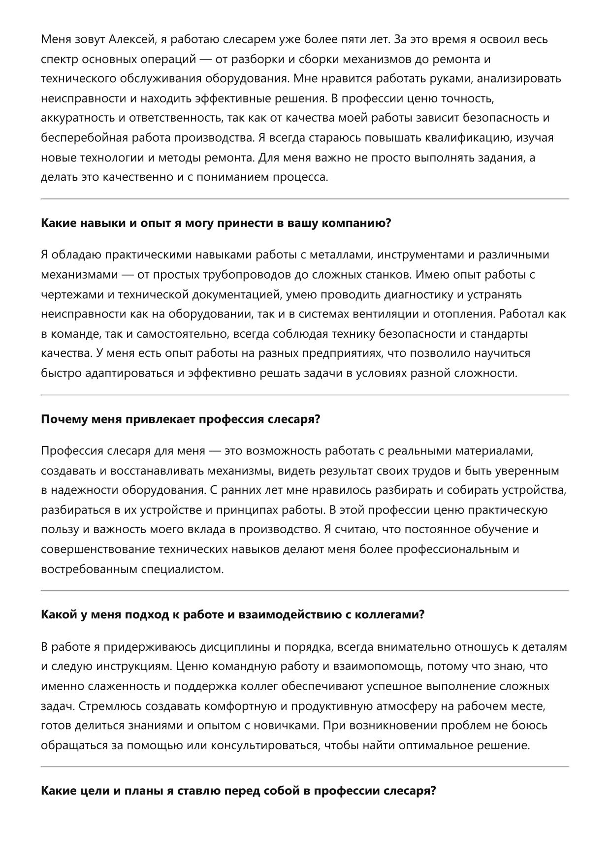 Слесарщик фото