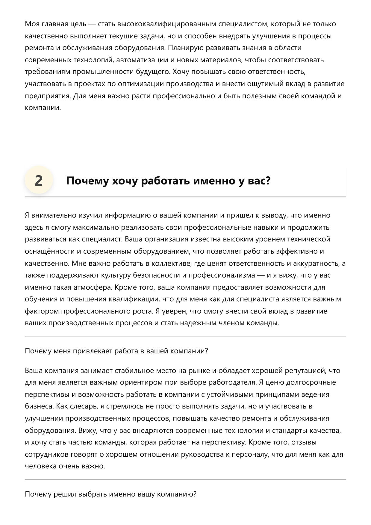 Слесарщик фото