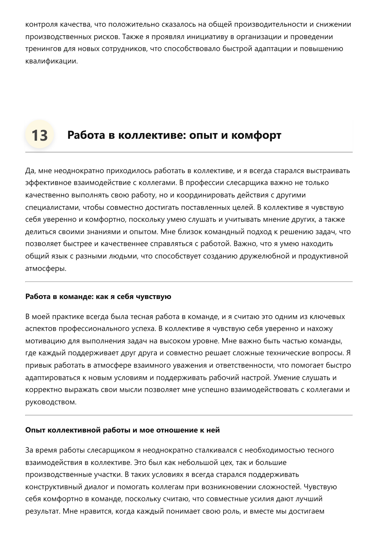 Слесарщик фото