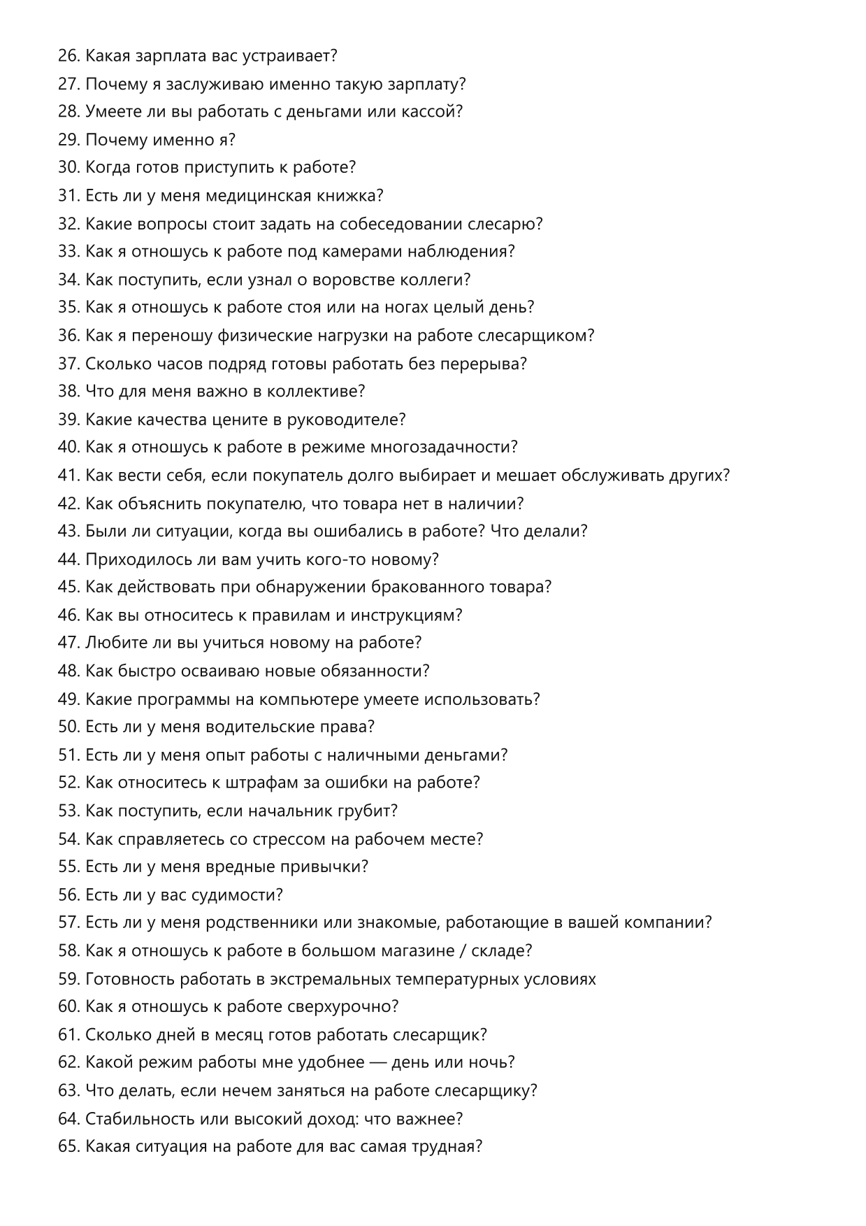 Слесарщик фото