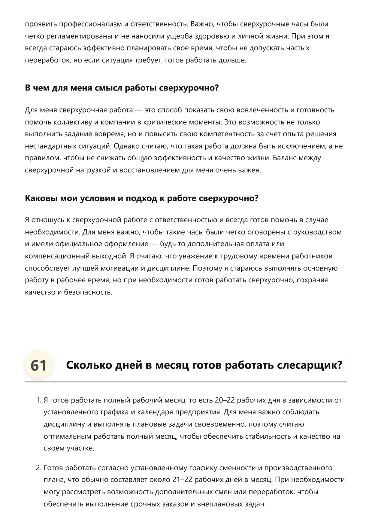 Слесарщик фото