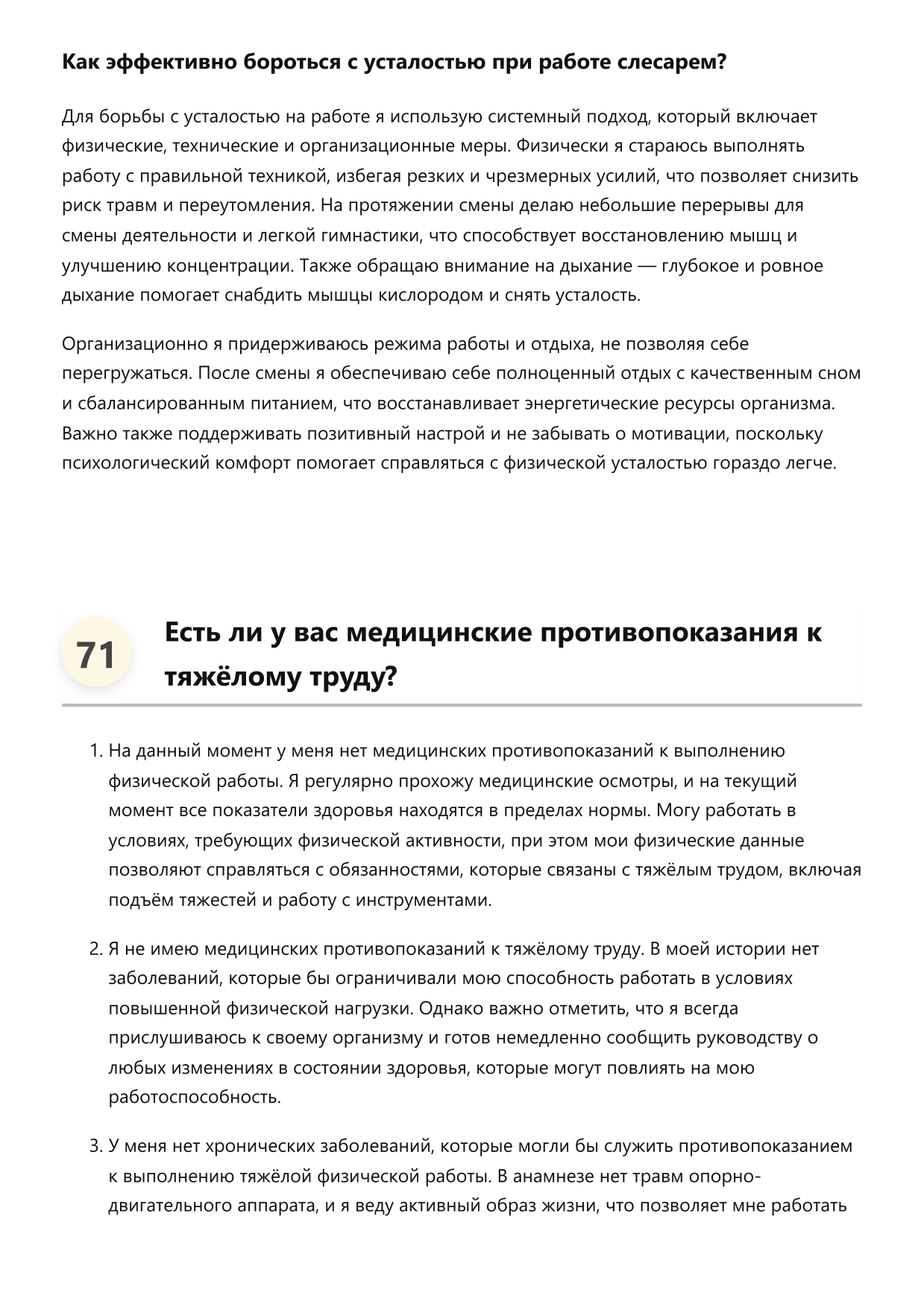 Слесарщик фото