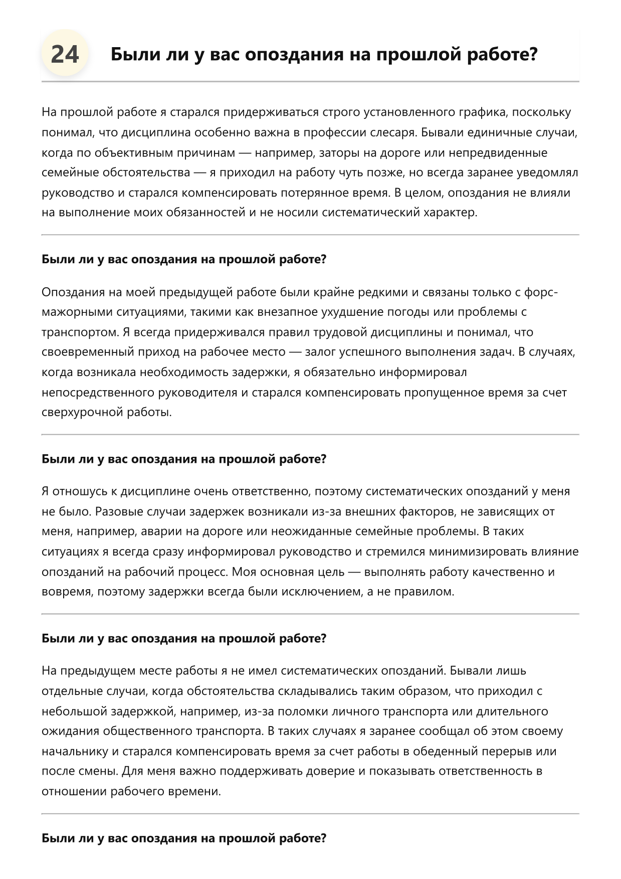 Слесарщик фото